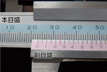 ノギスでパイプの内径を計測2